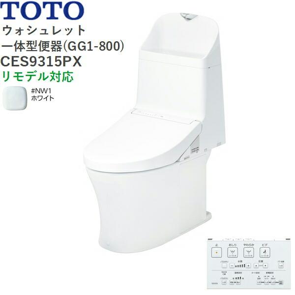 TOTO ウォシュレット一体形便器 GG1-800 CES9315PX (トイレ・便器