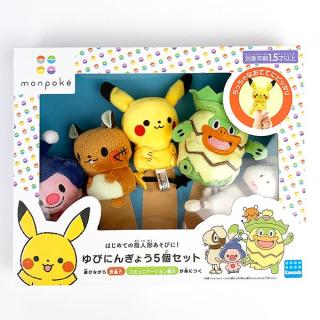 ポケットモンスター-モンポケ-指人形5Pセット-MONPOKE-パズル-ベビー
