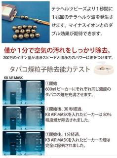 KB AIR MASK ピンク 空気清浄機 首掛け 超小型エアクリーナー の通販