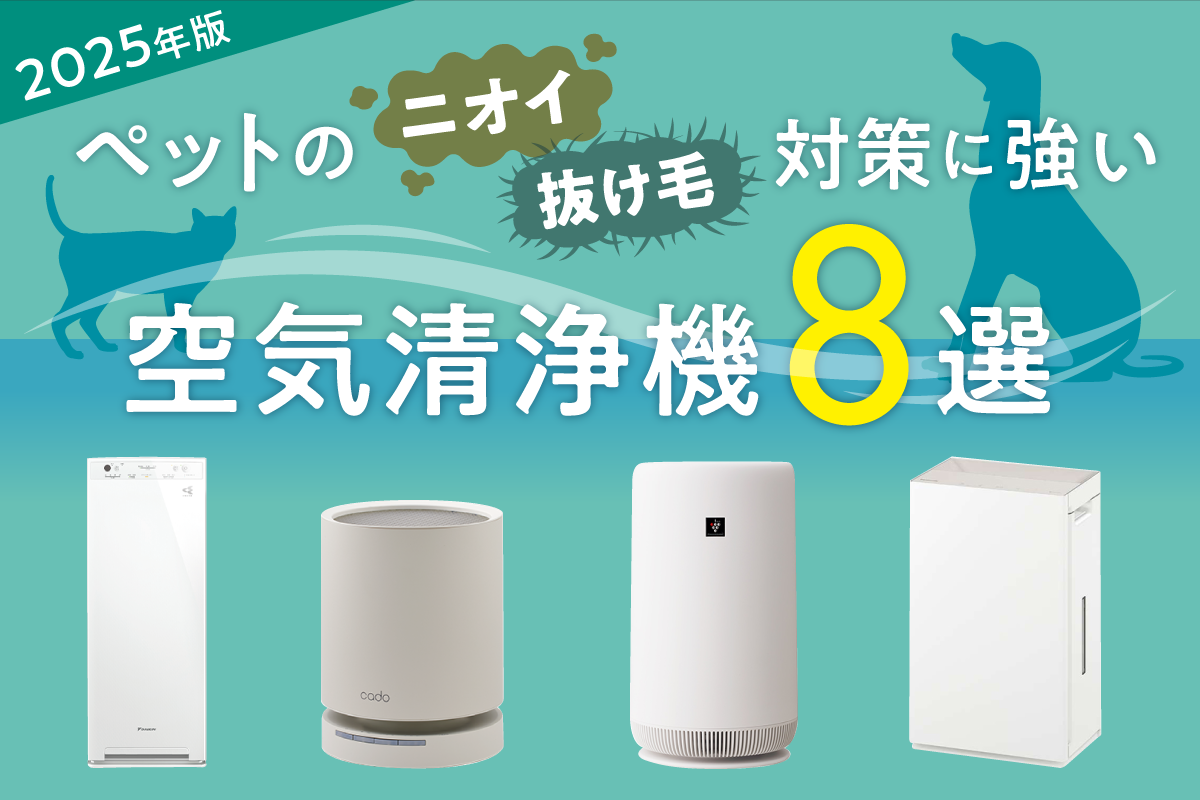 Airdog 空気清浄機 X5D｜ kikito[キキト] -ドコモの家電レンタル