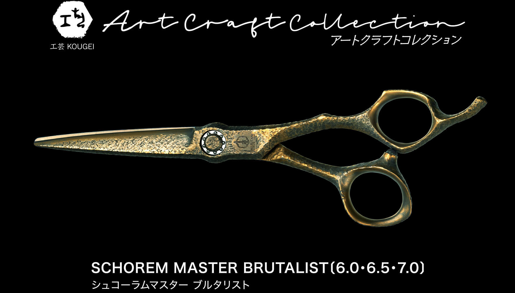 特集 メンズカット体感フェア | ミズタニシザーズ