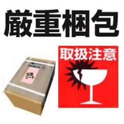 厳重梱包】外箱を厳重に保護する安心サービス』週間レビューMVP発表