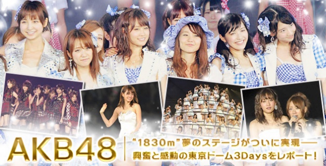 AKB48『念願の東京ドーム3Daysをレポート☆あっちゃん大団円に