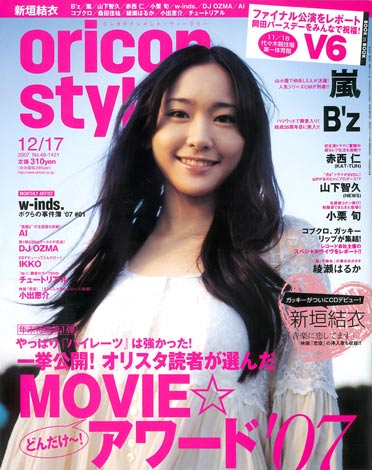 ガッキー、アルバム『そら』で“陰”の私を見せたかった | オリコン