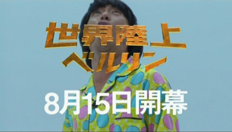 松ちゃん新作映画『しんぼる』と『世界陸上』が異色のコラボCM