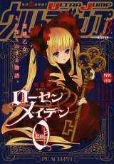 ローゼンメイデン』新シリーズ「0」が連載開始 舞台は大正時代