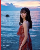 乃木坂46・新内眞衣、写真集タイトル＆表紙解禁 大人の美と色気を表現