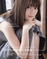 乃木坂46生田絵梨花、写真集7度目重版で34万部突破 卒業発表を受け