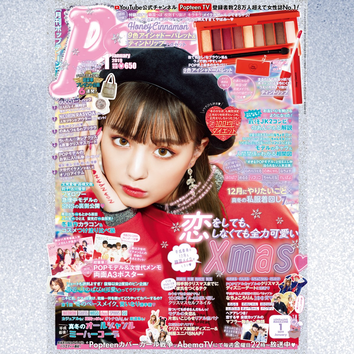 鶴嶋乃愛『Popteen Select』第3弾のカバーアートに登場 専属モデル時代