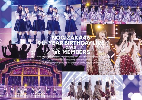 画像・写真 | 乃木坂46、“9thバスラ”ジャケット12種一挙公開 5公演の名