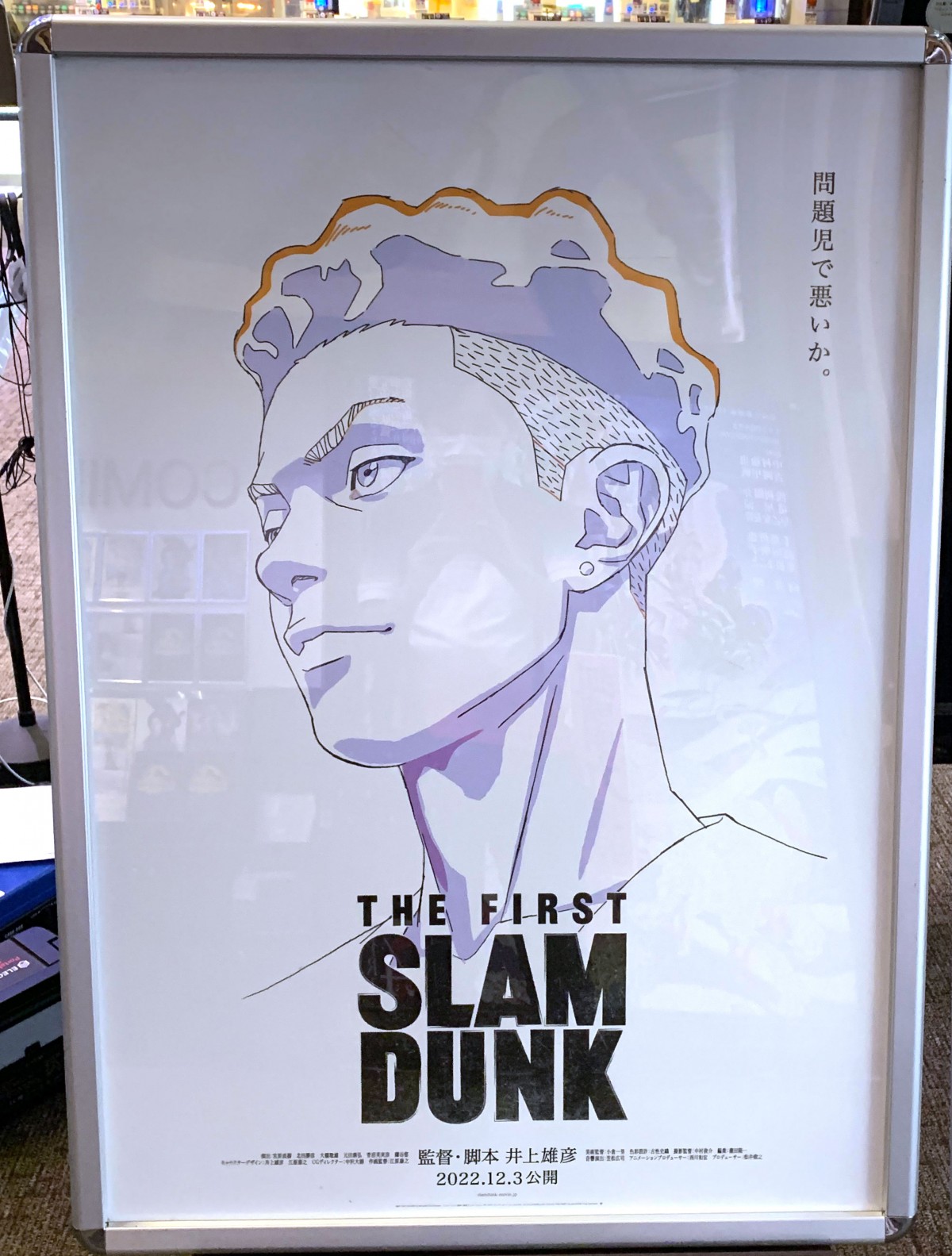 画像・写真 | 『SLAM DUNK』宮城リョータのポスター公開で反響 “問題児