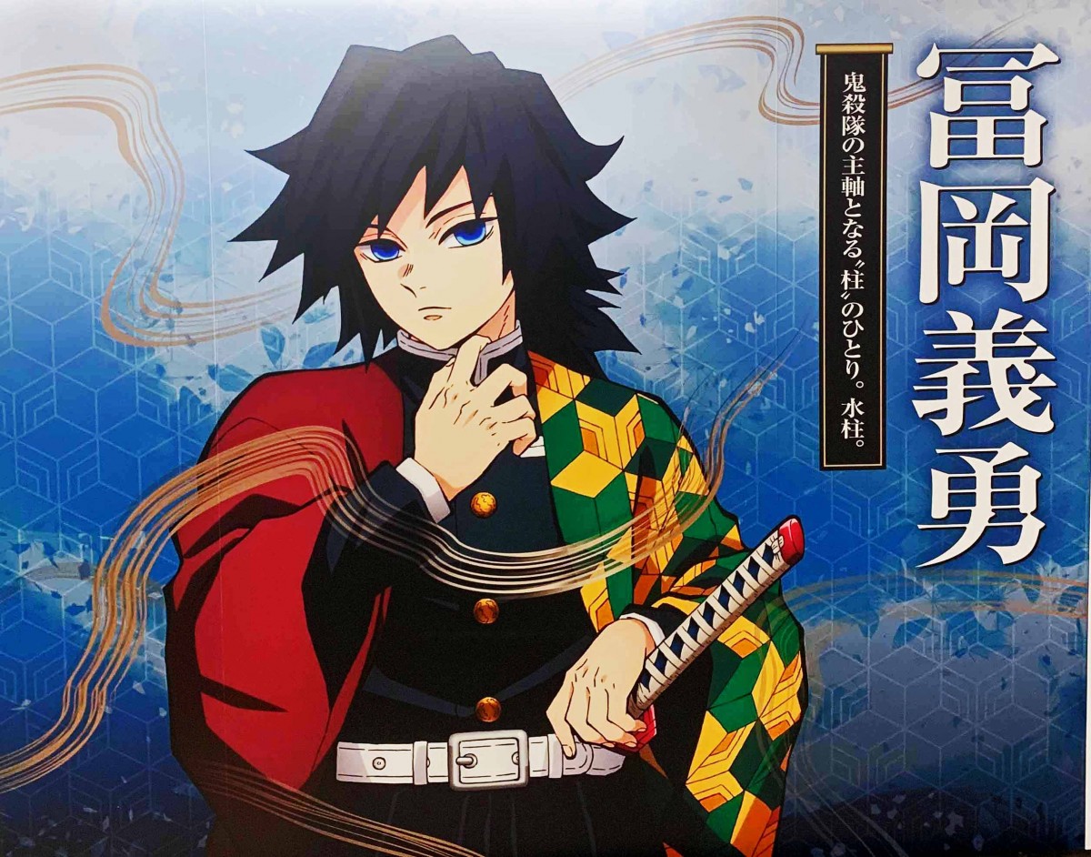 画像・写真 | 『鬼滅の刃』冨岡義勇の誕生日イラスト！ 胡蝶しのぶ＆時