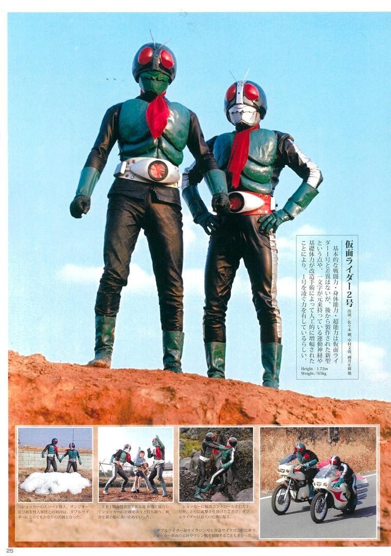 画像・写真 | MOOK『本郷猛／仮面ライダー1号』が発売 正義のヒーロー