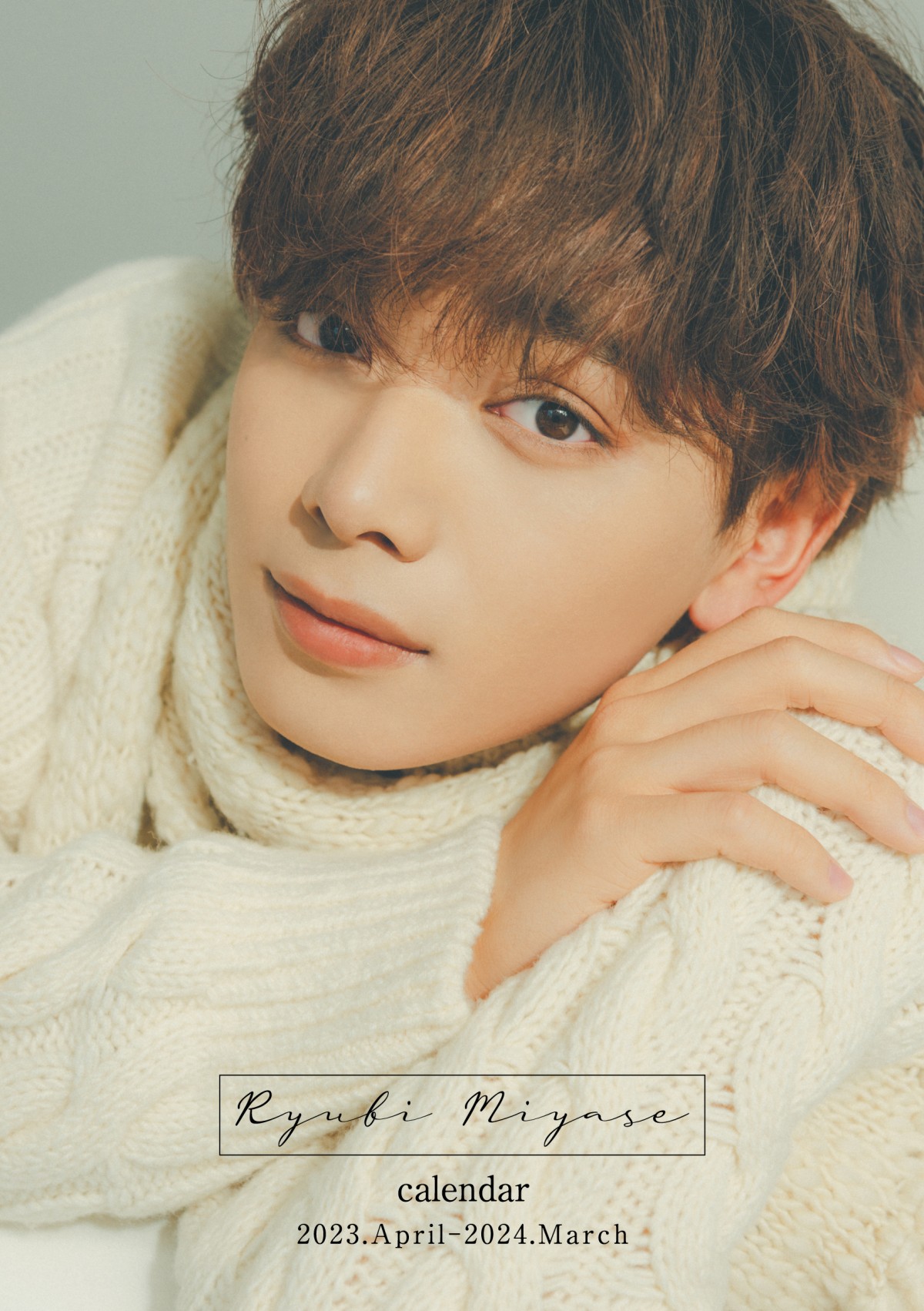 画像・写真 | 宮世琉弥、10代最後に「甘えたい」 成長経て誓う「東北を