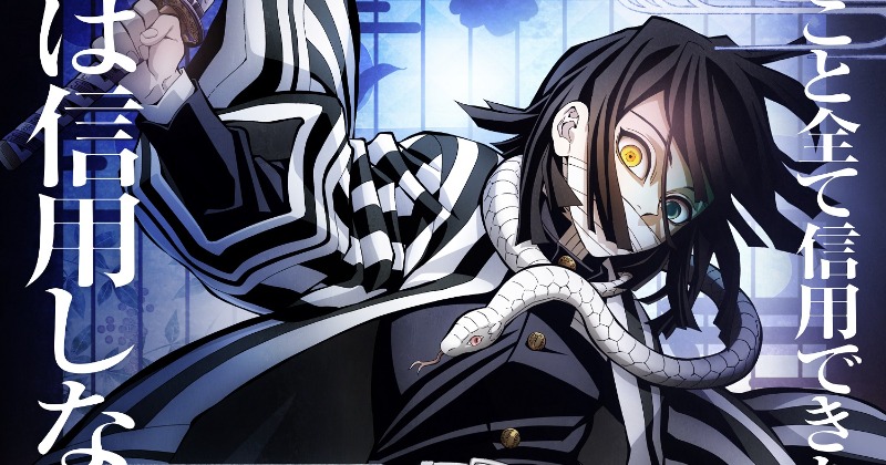 鬼滅の刃』伊黒小芭内「俺は信用しない」 柱稽古編のビジュアル公開