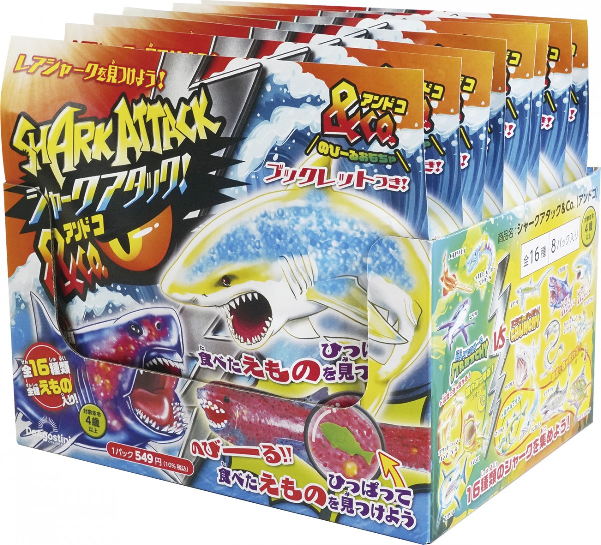 ディアゴスティーニ、『シャークアタック＆Co.（アンドコ）』の新作を