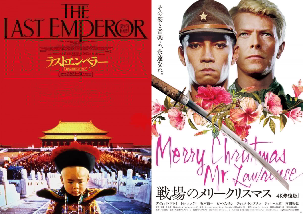 坂本龍一さんの一周忌を前に『戦場のメリークリスマス』『ラスト