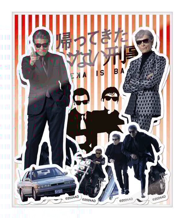 画像・写真 | タカ＆ユージの推しハンガー!?『あぶ刑事』非売品グッズ