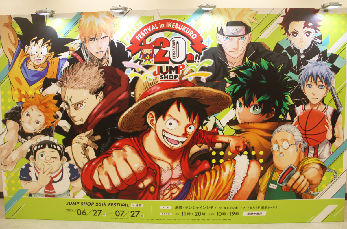 喫茶ジャンプ』内部公開！ ワンピース・ナルト・呪術廻戦・ヒロアカ