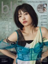 乃木坂46中西アルノが表紙の『blt graph.』が「写真集」2位 唯一無二の