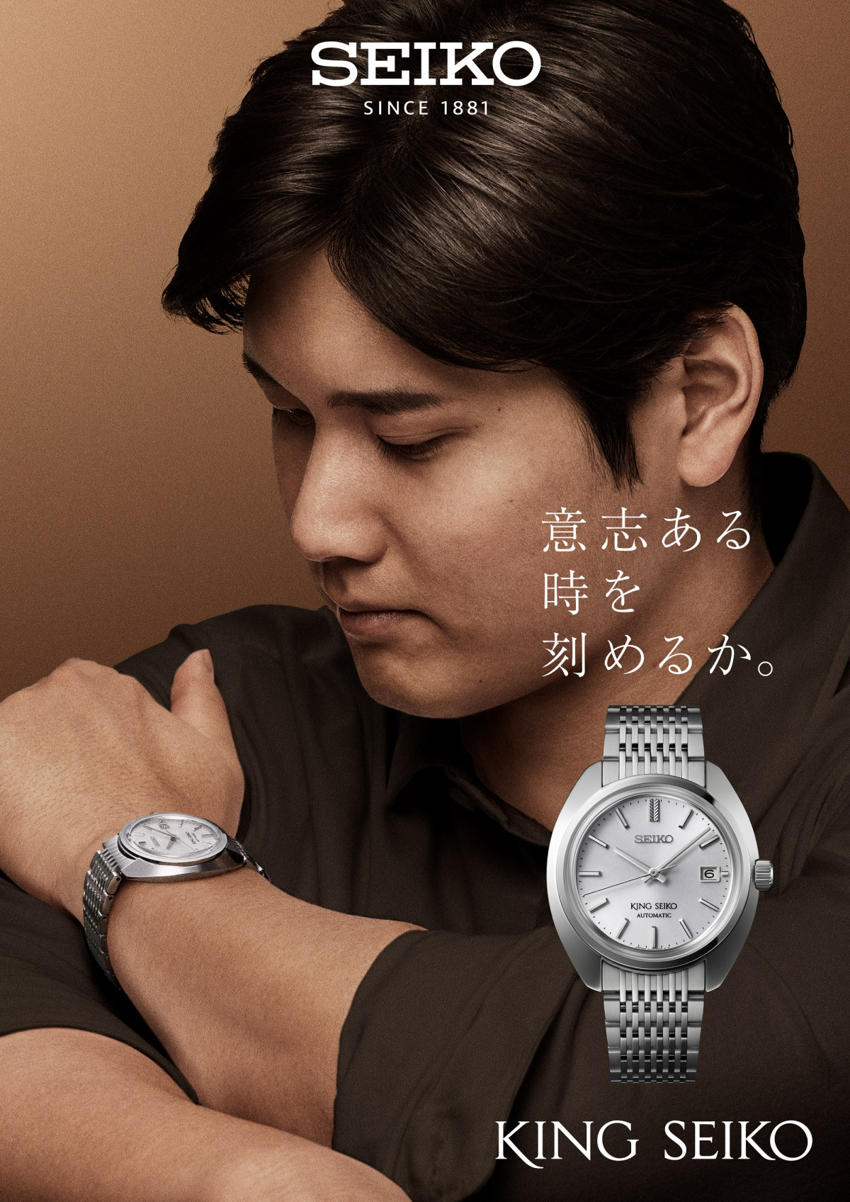 大谷翔平「キングセイコー」着用した新ビジュアル公開 購入者には