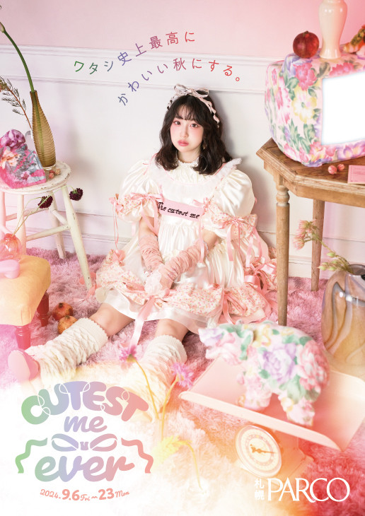 画像・写真 | CUTIE STREET桜庭遥花、ガーリー系ファッションで