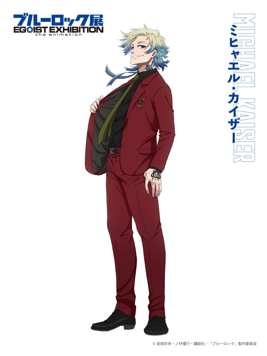 ブルーロック展、カイザー参戦！ 「エゴイストフェスタ2025」9月開催