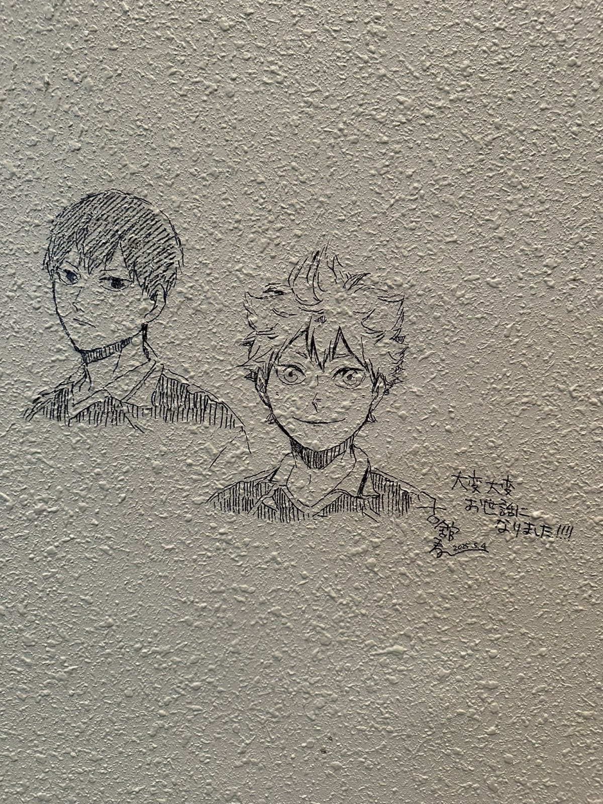 ハイキュー!!』作者、聖地で粋な落書き話題 仙台市体育館で16ヶ所