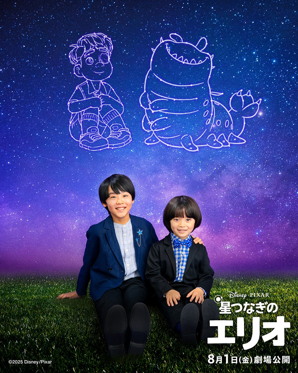 人気子役の川原瑛都＆佐藤大空、ディズニー＆ピクサー新作『星つなぎの
