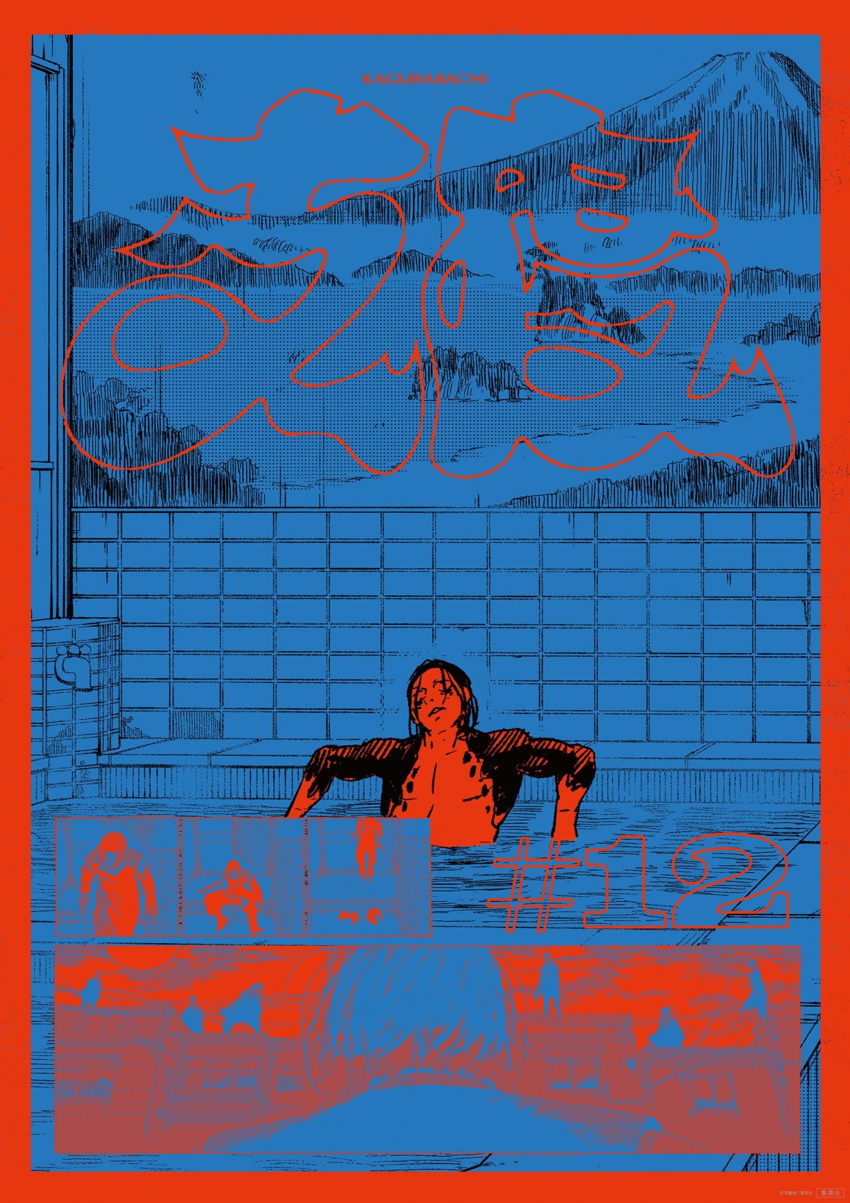 画像・写真 | 『カグラバチ』累計220万部突破！ジャンプ人気作が約1年