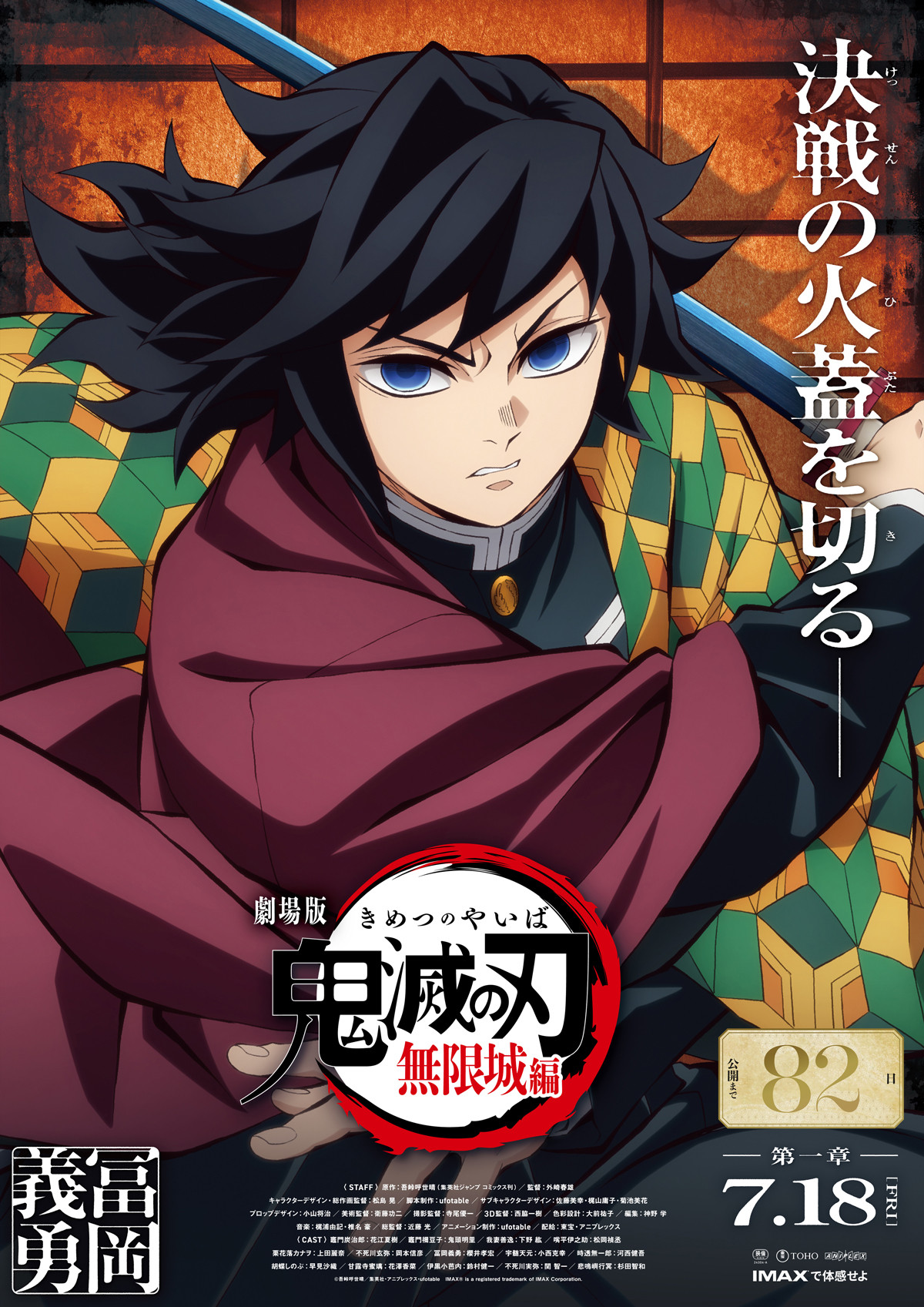 画像・写真 | 『鬼滅の刃』無限城編、公開まであと15日 ufotable