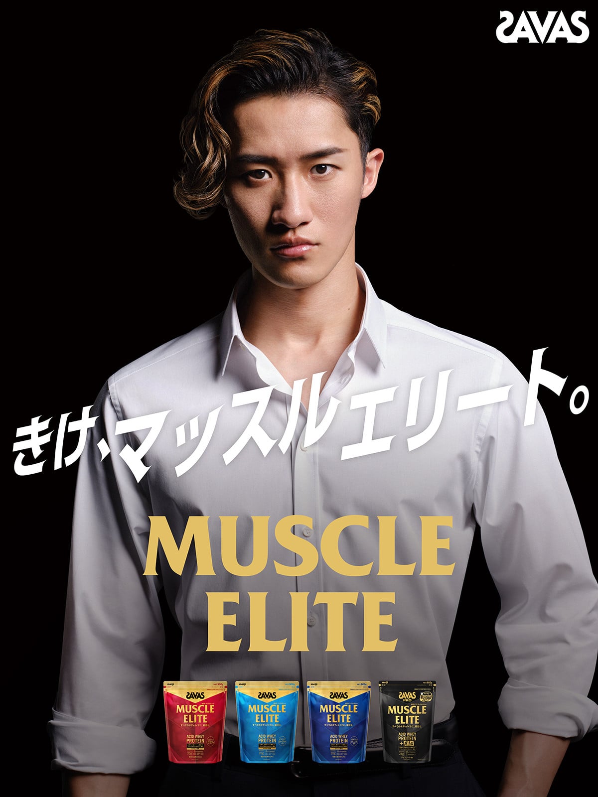 Snow Man・岩本照、タイトなスーツから肉体美をあらわに 初の単独CM