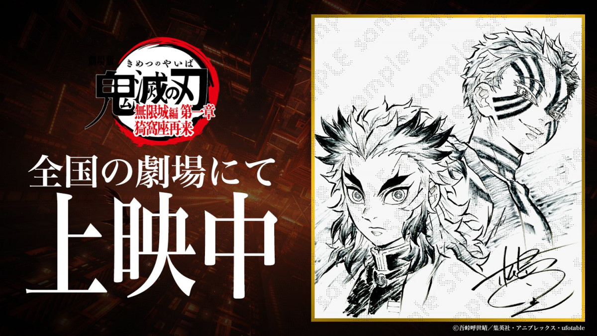 画像・写真 | 『鬼滅の刃』威圧感すげぇ…煉獄＆猗窩座の2ショット