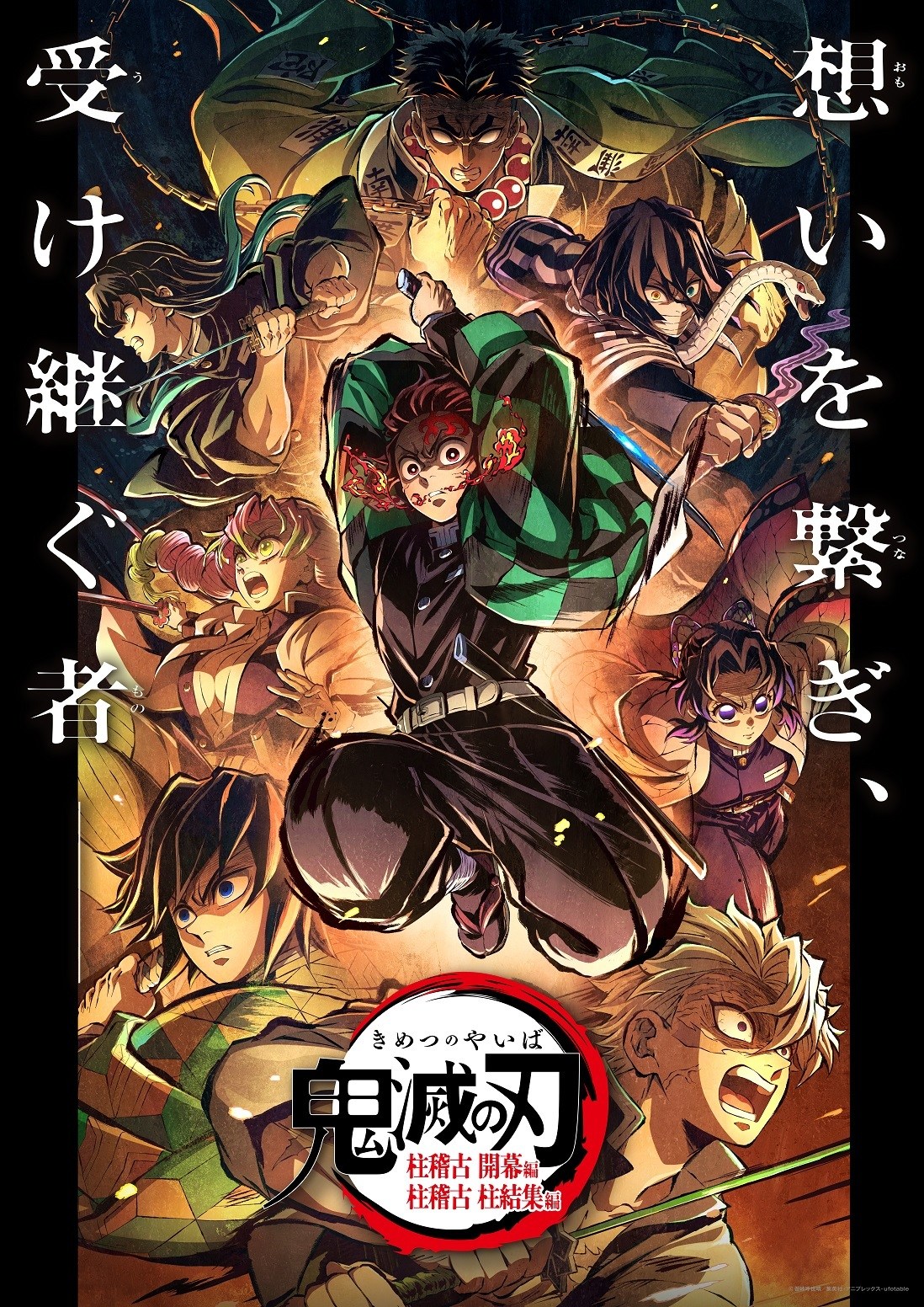 画像・写真 | 『鬼滅の刃』炭治郎の田んぼアート話題「見事に浮かび