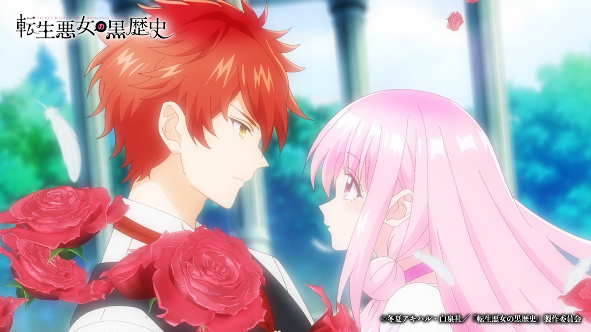 転生悪女の黒歴史』PV公開 追加キャストに土岐隼一、ランズベリー