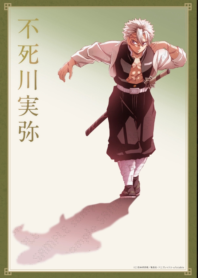 画像・写真 | 『鬼滅の刃』見たことない！冨岡義勇の髪結ぶ姿 ufotable