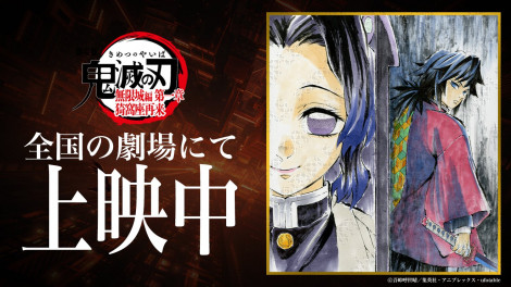 画像・写真 | 『鬼滅の刃』ブチ切れモードだァァ！胡蝶しのぶ渾身の