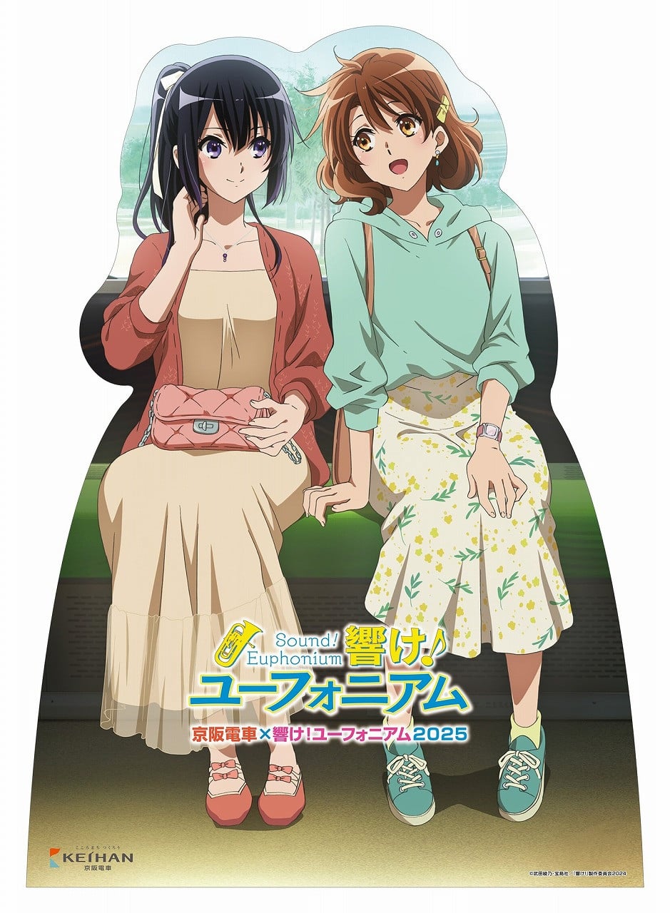 京阪電車×響け！ユーフォニアム2025』企画詳細発表…「黄檗駅があの