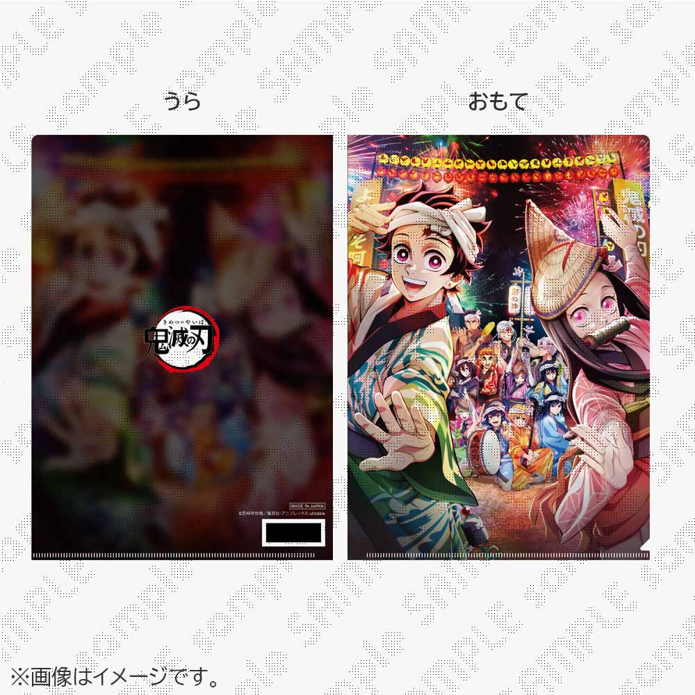 鬼滅の刃』×阿波おどり公式グッズ公開 書き下ろしイラスト使用で