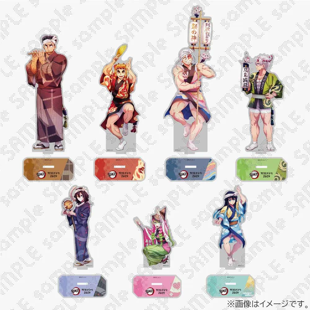 鬼滅の刃』×阿波おどり公式グッズ公開 書き下ろしイラスト使用で