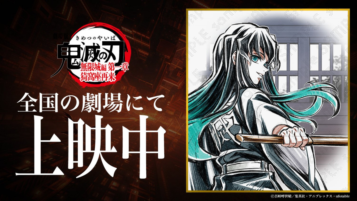 鬼滅の刃』見るのつらい…不死川兄弟の2ショット ufotable公式絵に反響