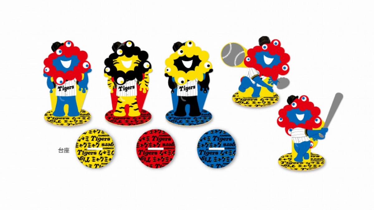 ミャクミャクがトラ柄＆阪神ユニ姿 新グッズが公開 会場外で購入可能