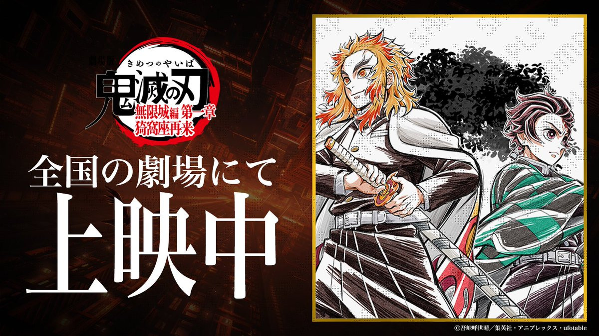 鬼滅の刃』ド派手すぎ！血だらけ…宇髄天元の戦闘 ufotable公式絵に衝撃