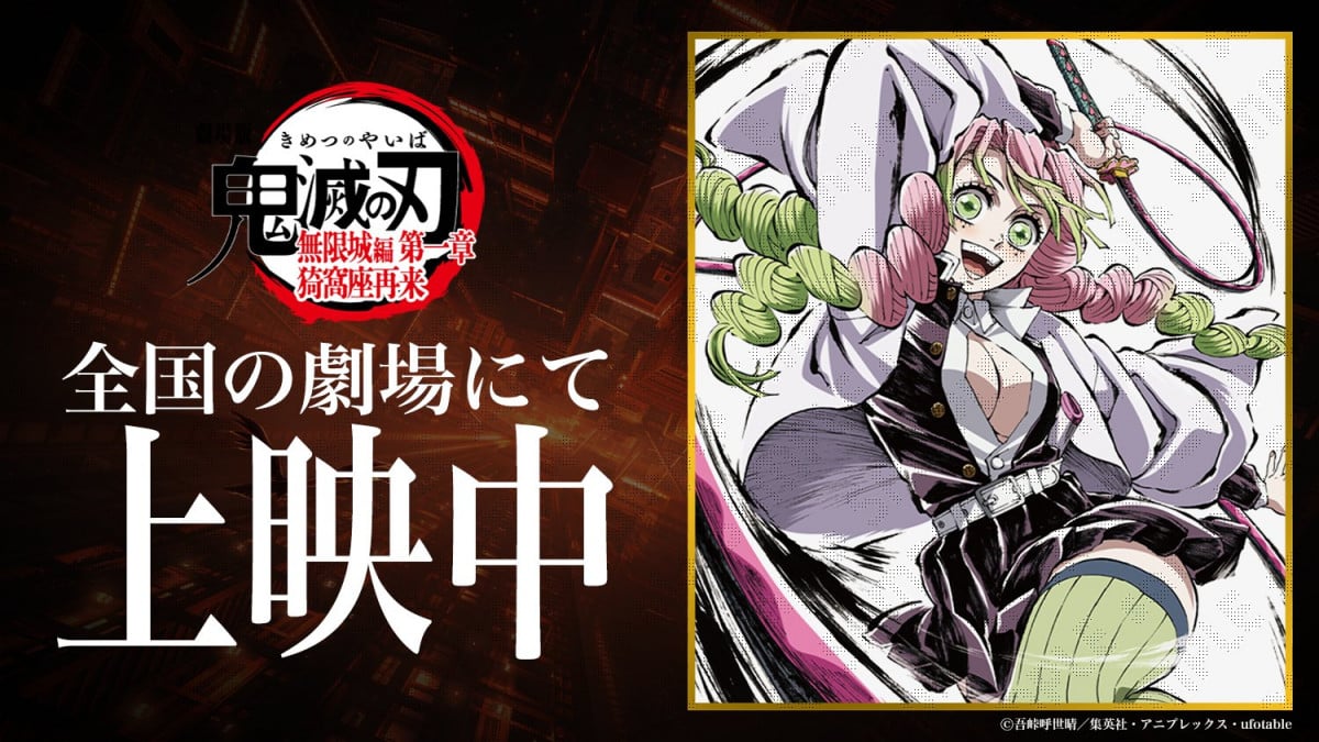 鬼滅の刃』体どうなっているの！？甘露寺蜜璃の戦闘シーン ufotable