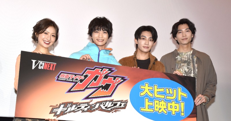 知念英和＆庄司浩平、『仮面ライダーガヴ』影響明かす 「どうする