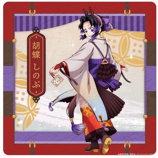 画像・写真 | 『鬼滅の刃』見たことない！馬耳姿の冨岡義勇 お正月