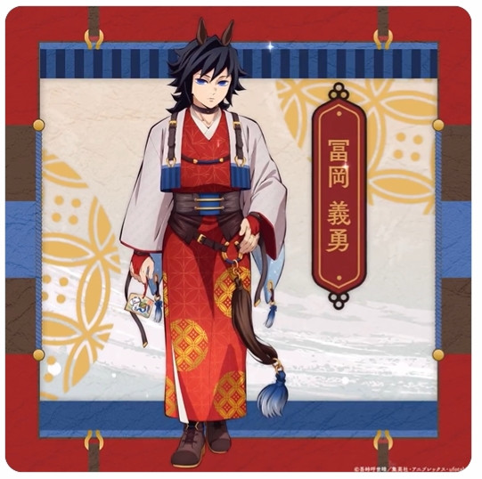 鬼滅の刃』見たことない！馬耳姿の冨岡義勇 お正月ufotable公式