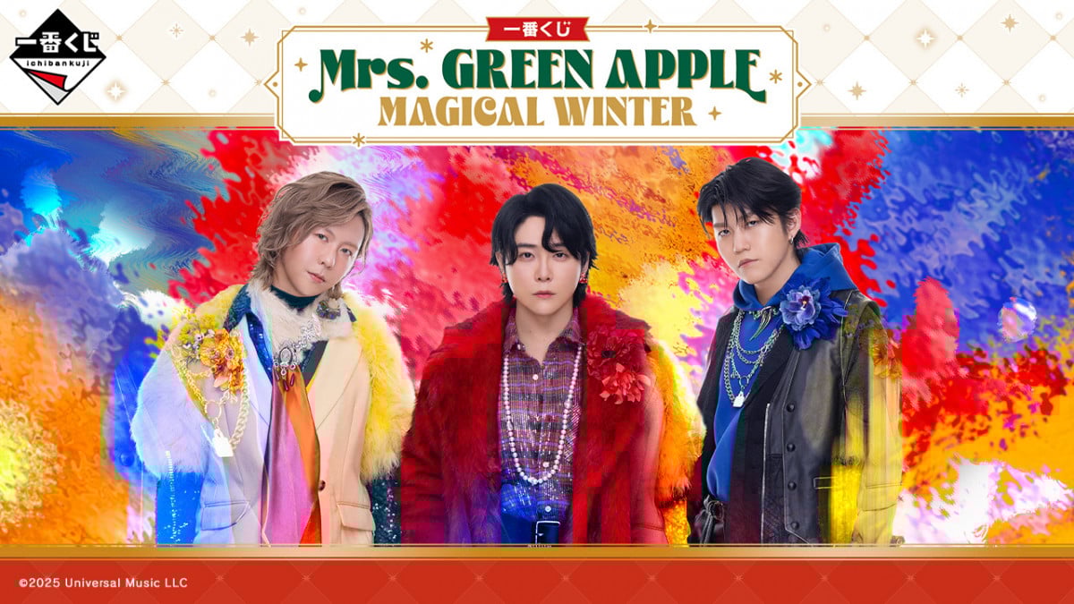 Mrs. GREEN APPLE、ローソン「一番くじ」第3弾12・16発売 ぬいぐるみ