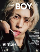Aぇ! group末澤誠也、男らしさと無邪気さのギャップで魅了 『andBOY