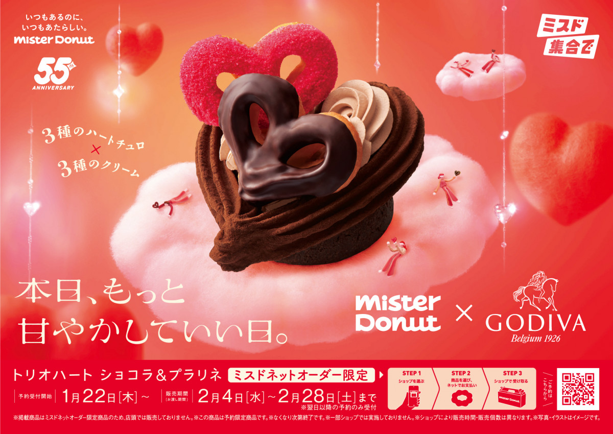 ミスタードーナツ×GODIVA、55周年記念の特別ドーナツ ネット限定